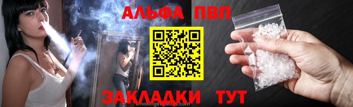 APVP кристаллы  A-PVP СК КРИС  Вход с VPN  Полевской  А ПВП крисы CK 