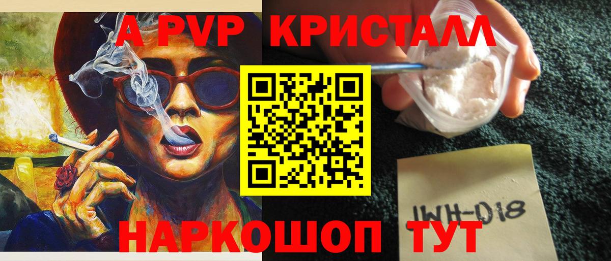 Alpha-PVP Crystall Полевской