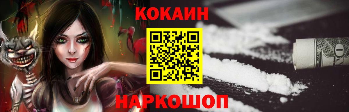 COCAIN Columbia Полевской