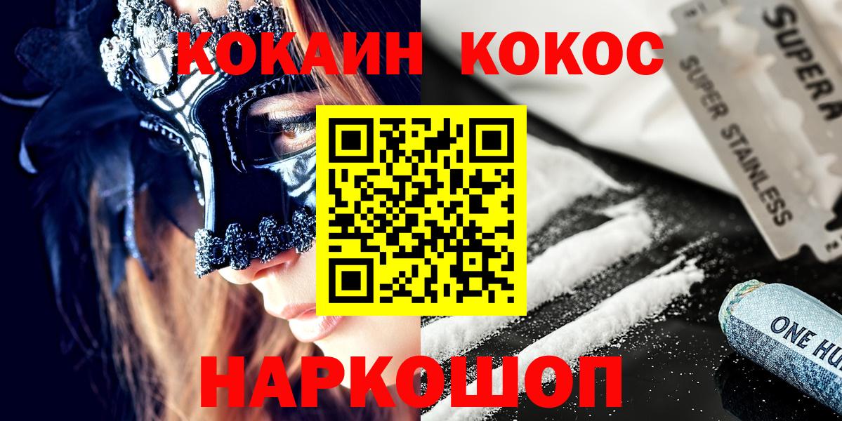 Кокаин Боливия  Вход с VPN  Cocaine  Полевской 
