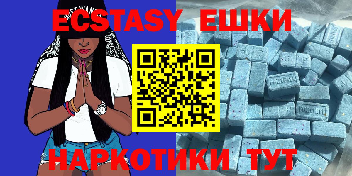 Полевской  Экстази 250 мг  Вход с VPN  Ecstasy 300 mg 