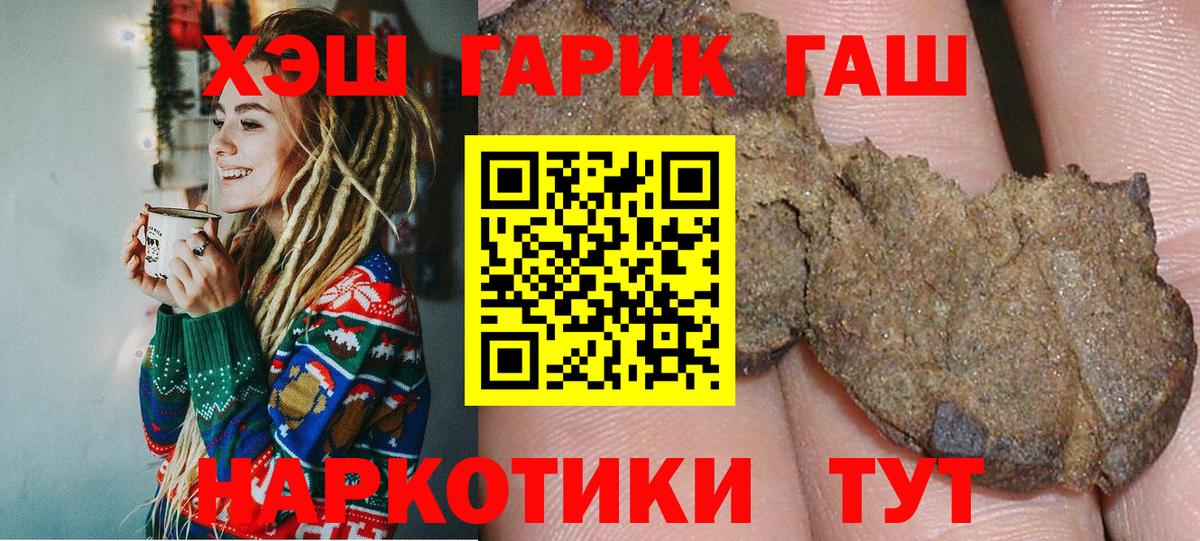 Гашиш Premium Полевской