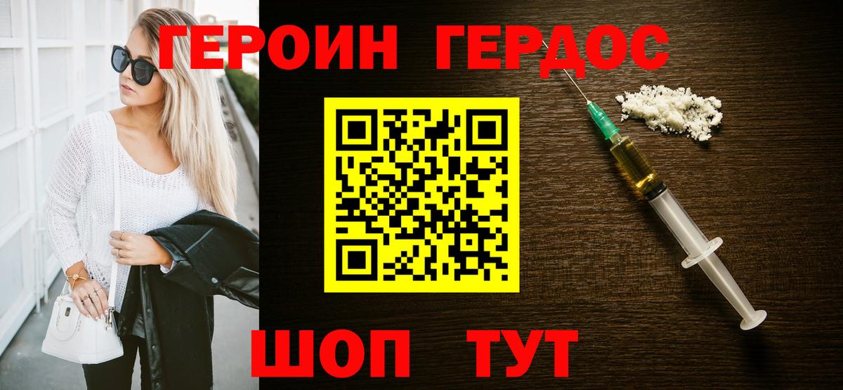 ГЕРОИН гречка  Вход с VPN  Полевской 