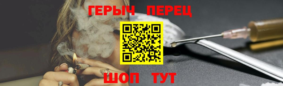 ГЕРОИН хмурый Полевской