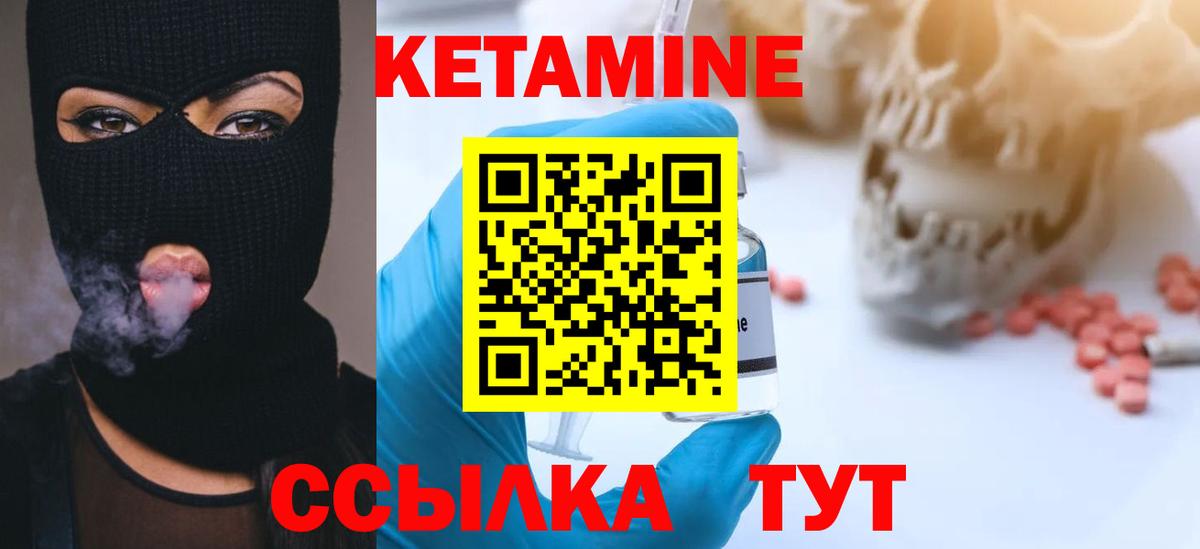 Кетамин ketamine  Вход с VPN  Кетамин ketamine  Полевской 