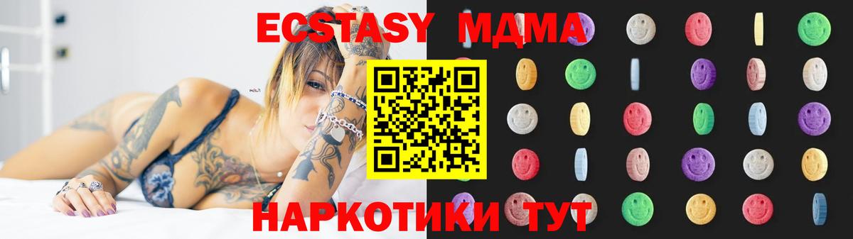 МДМА Molly  Вход с VPN  MDMA VHQ  Полевской 