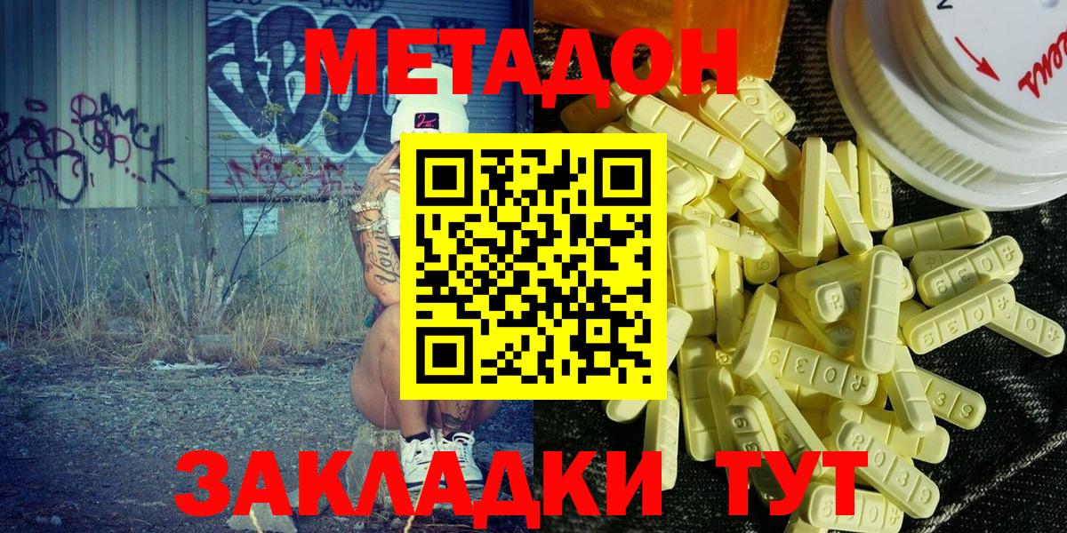 ссылка на мегу ссылки  МЕТАДОН мёд  Вход с VPN  Полевской  МЕТАДОН мёд 