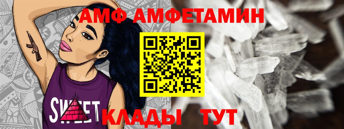 МЕТАМФЕТАМИН винт  Вход с VPN  Полевской 